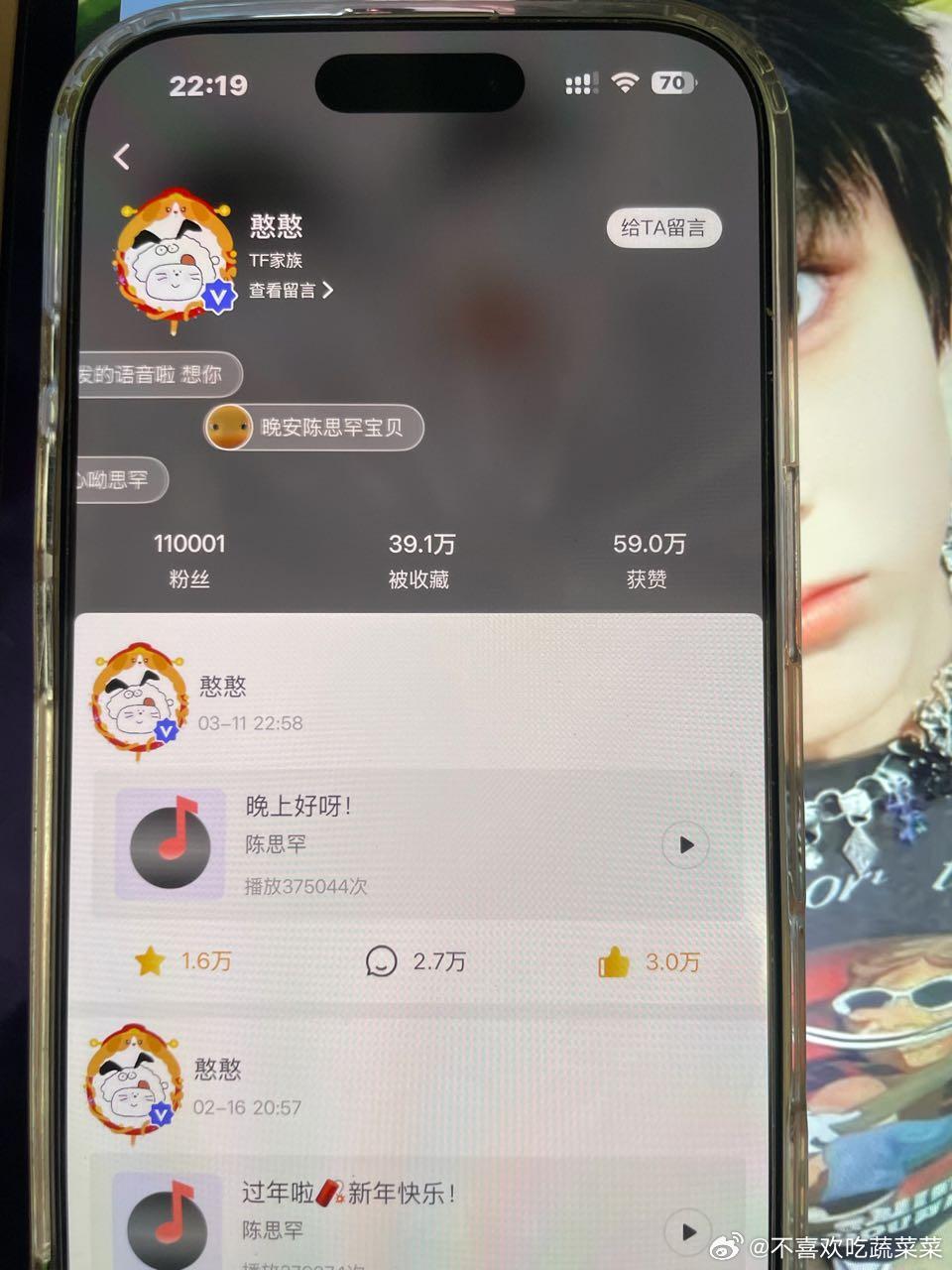 tg 陈思罕高会破11w了 