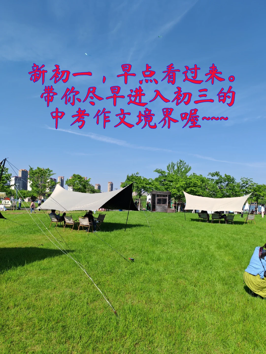 新初一，暑假用功喔！