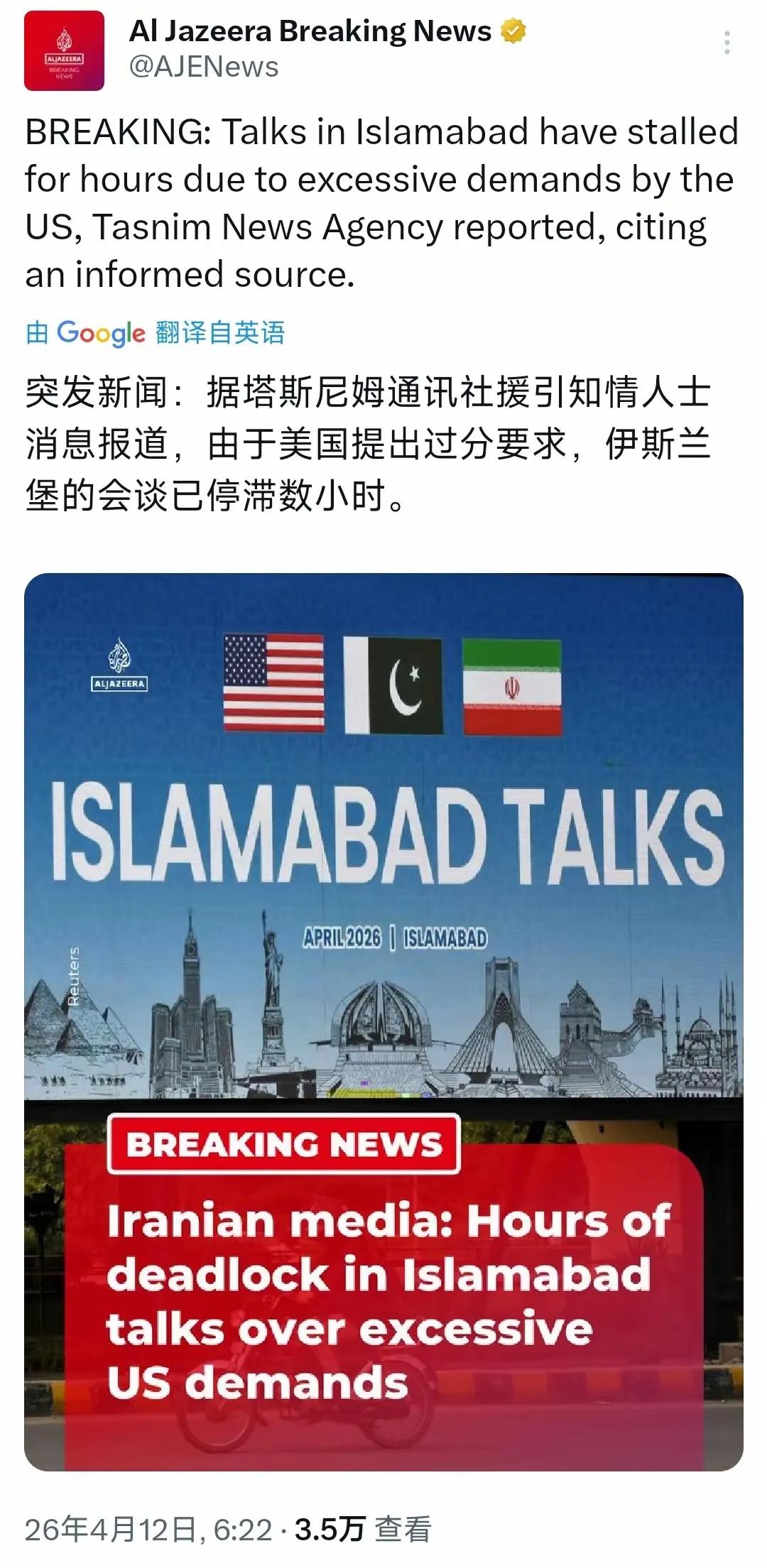 我就说嘛，美国并不是存心要来谈判的，这只是他们的缓兵之计而已。据塔斯尼姆通讯社报