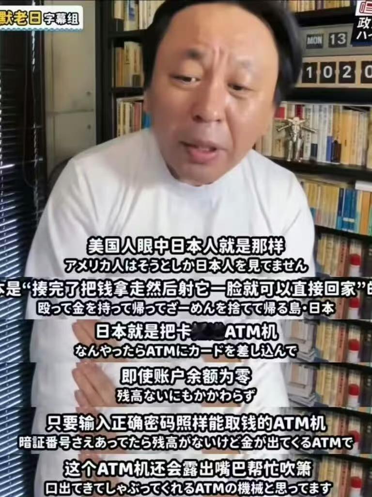 哈哈哈哈哈哈，日本人谈日本人，还是自己最了解自己！ ​​​