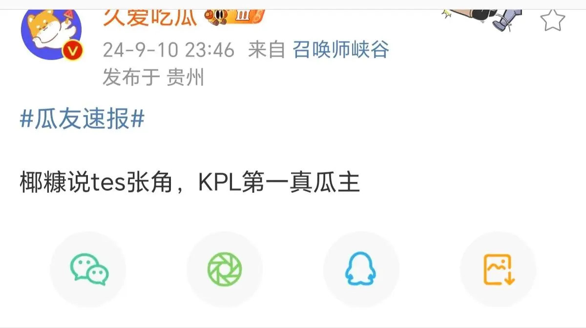 #王者荣耀s36赛季# #2024KPL夏季赛季后赛# #王者荣耀# 再就业，不