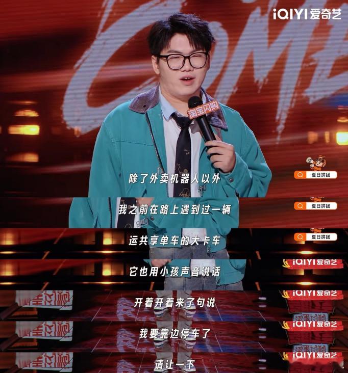 谢谢 鹅腿阿姨是装出来的弱势喜剧之王单口季 谢谢以学生视角分享观点，观察细致又贴