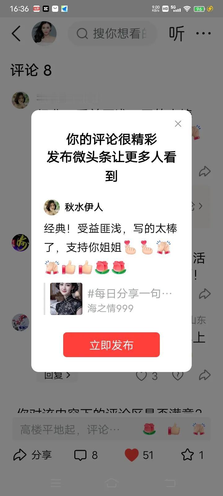 经典！受益匪浅，写的太棒了，支持你🌹海之情姐姐[比心][比心][击掌][击掌]