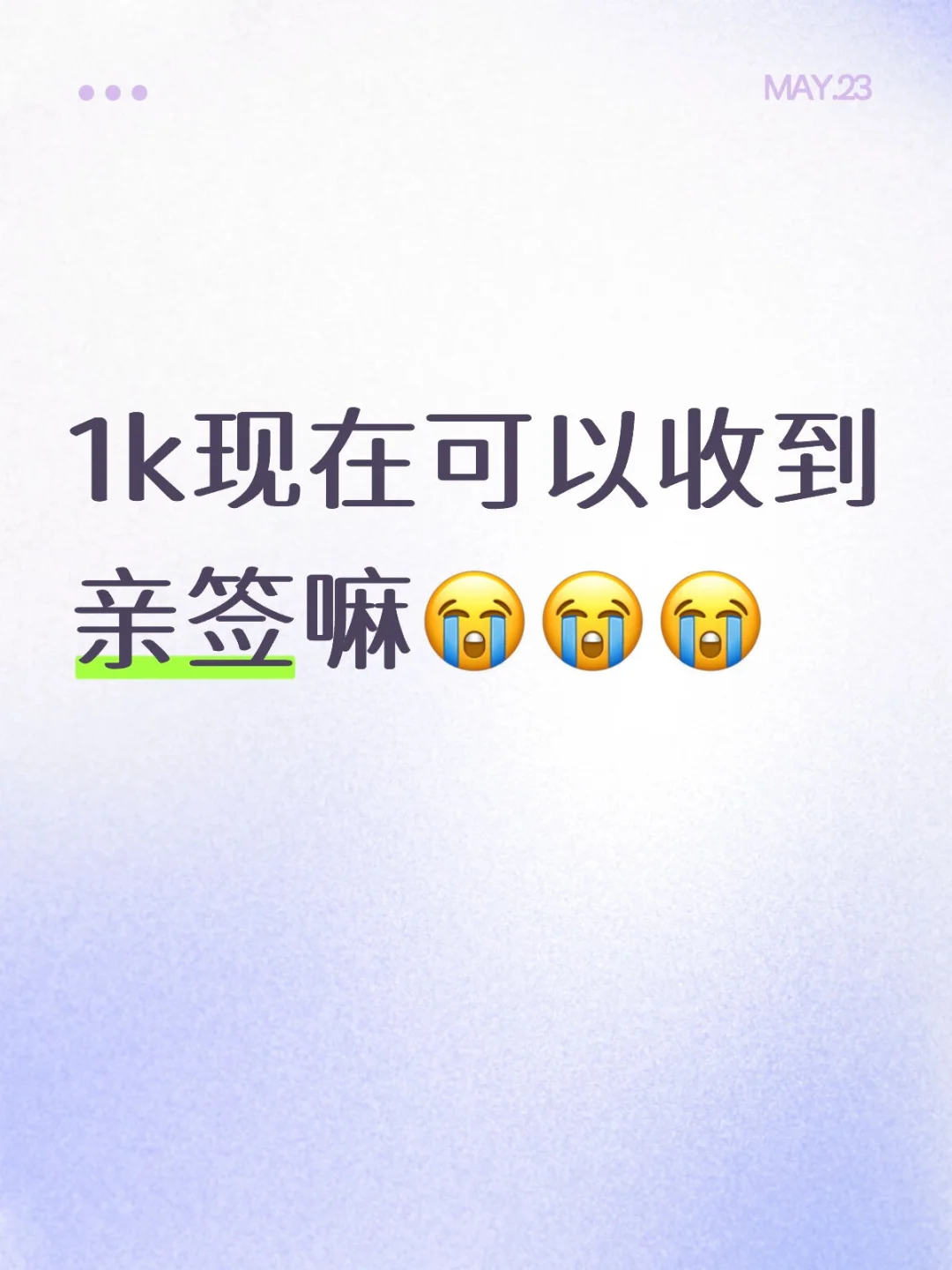 鞠婧祎 亲签 明星签名 收收收收收收收