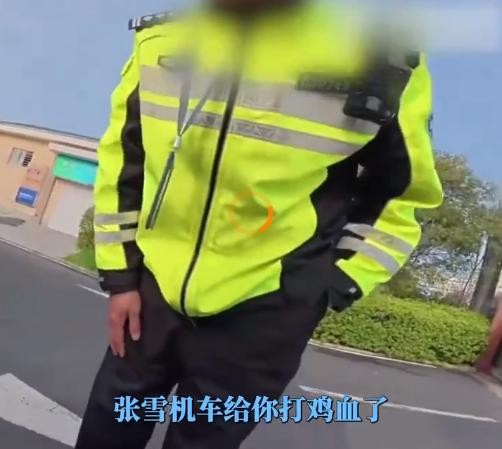 看了昨天网上的那段“是不是张雪机车给你打鸡血了，中国摩托车又行了”的视频，只能说