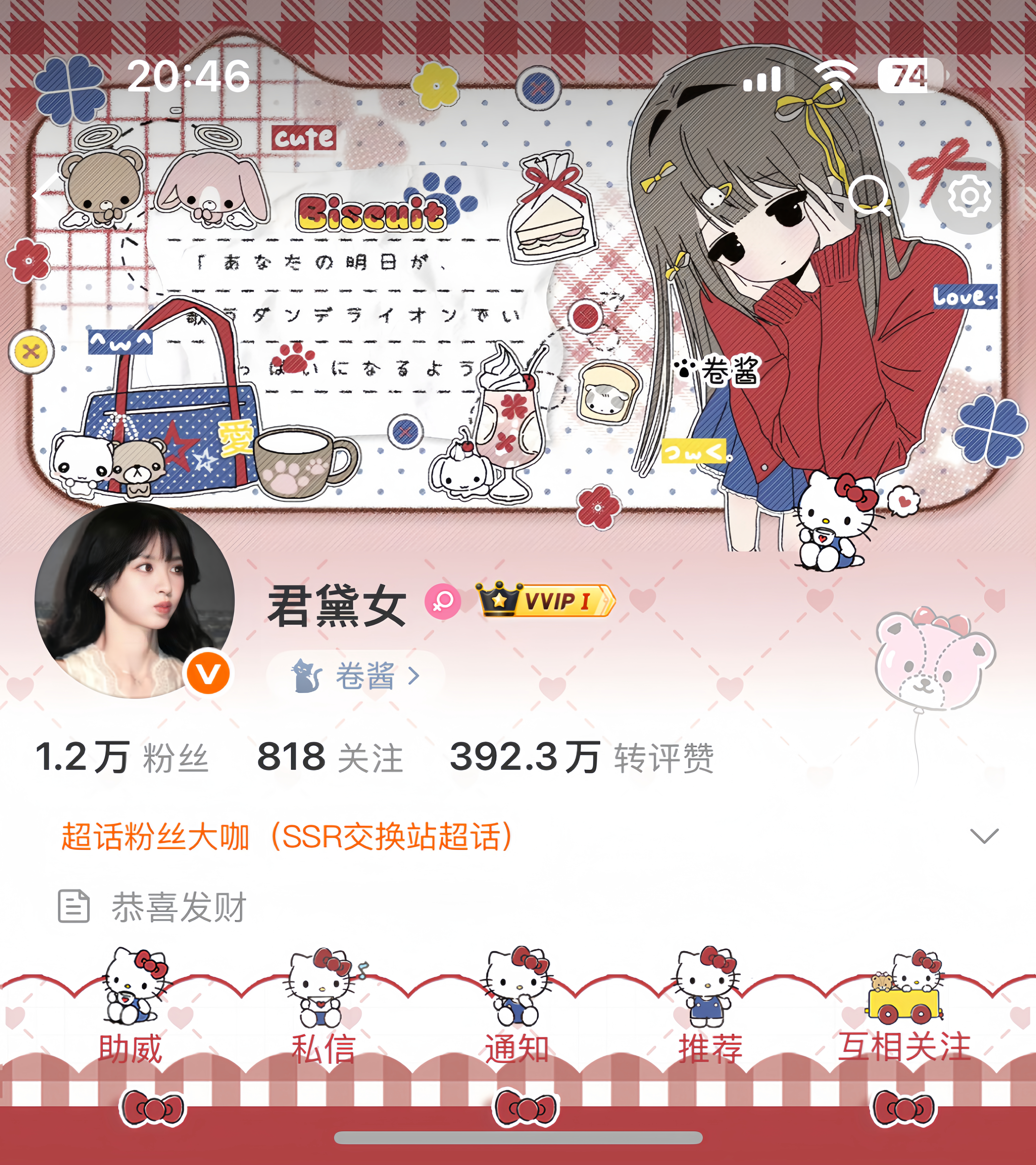 我去 我成功设置好快捷指令了