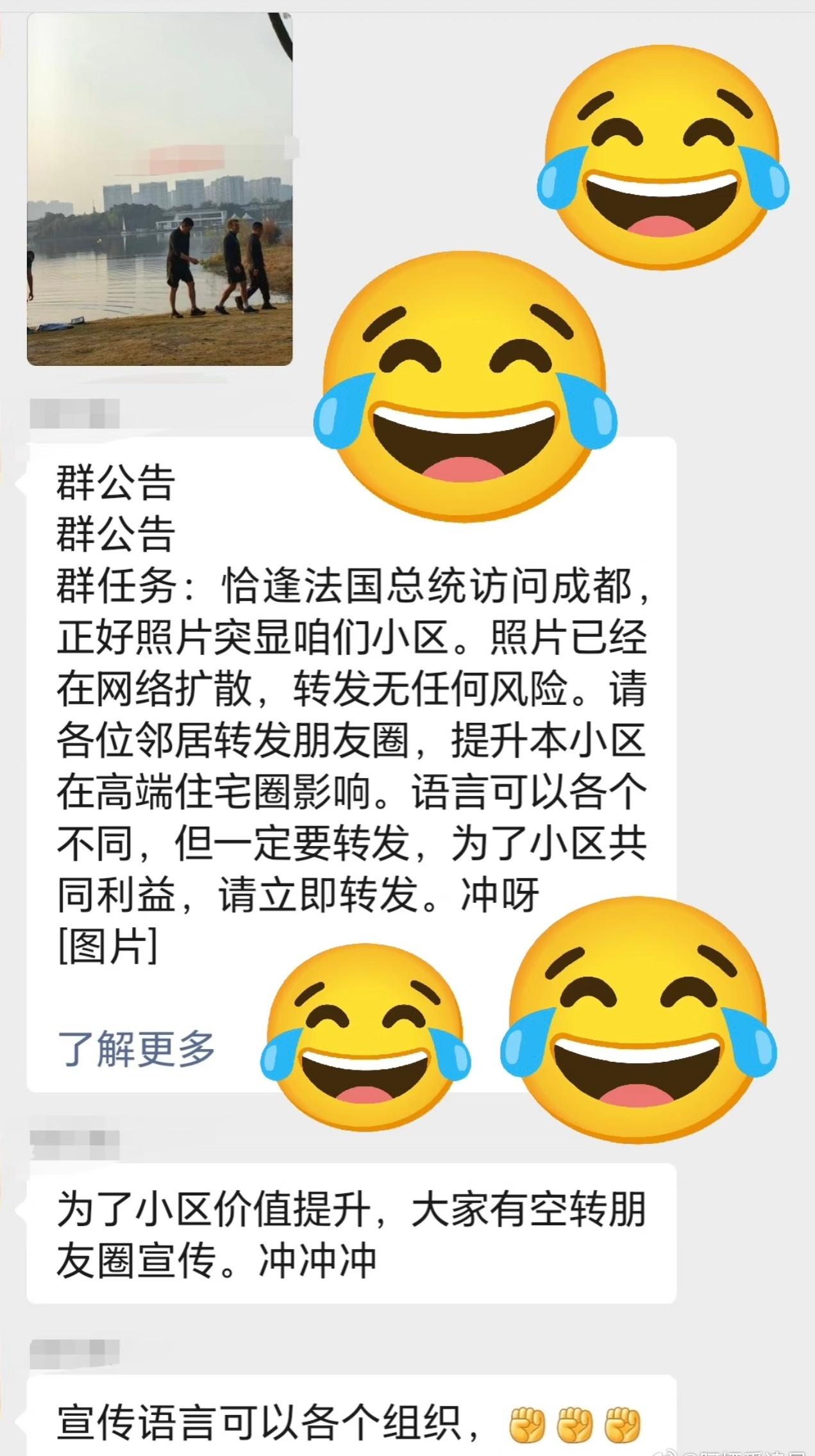 马克龙今天在锦城湖公园晨跑完，周围居民沸腾了，房价提升的重任分担到了马克龙身上