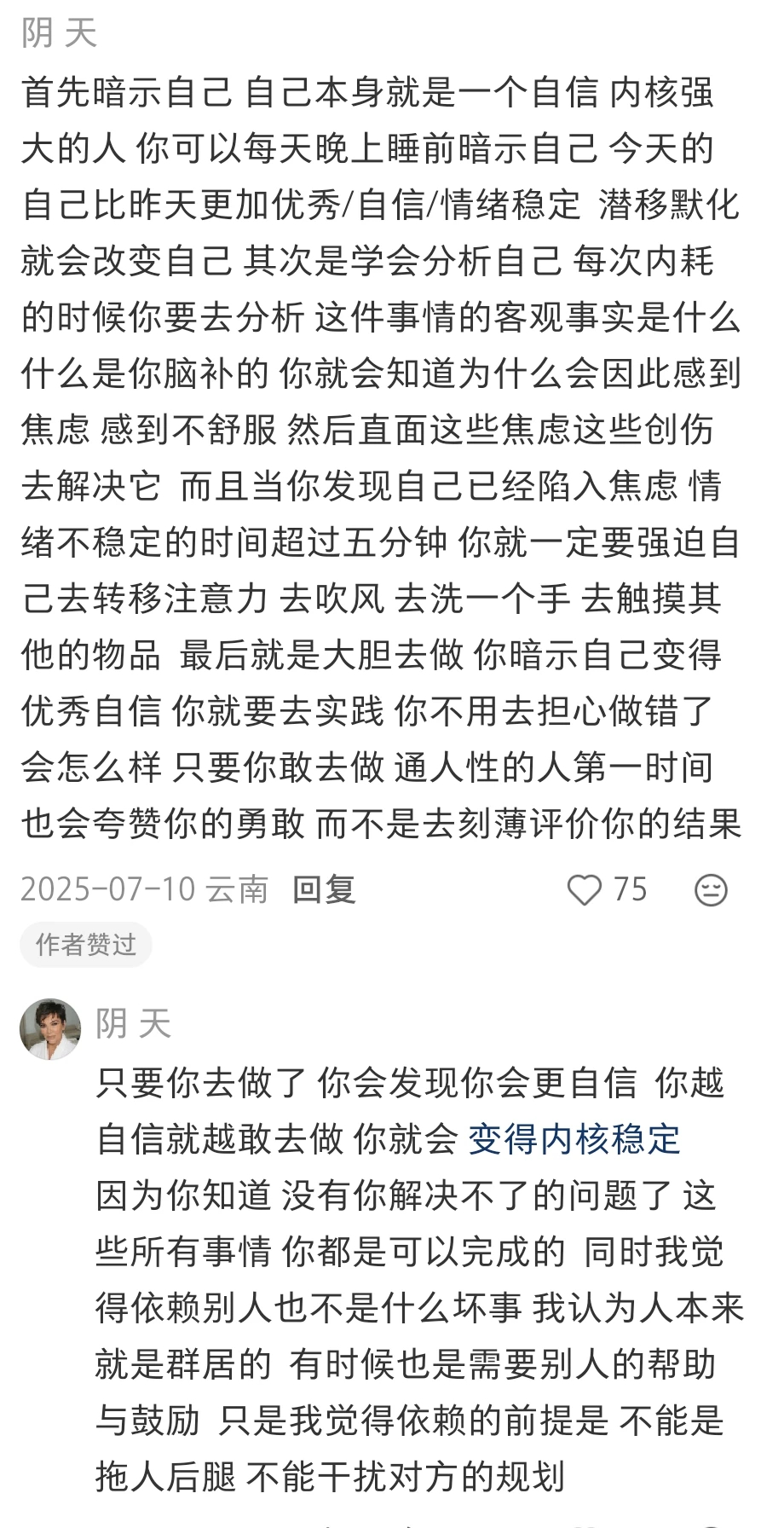 一些对人生成长很有用的截图！！！！ 