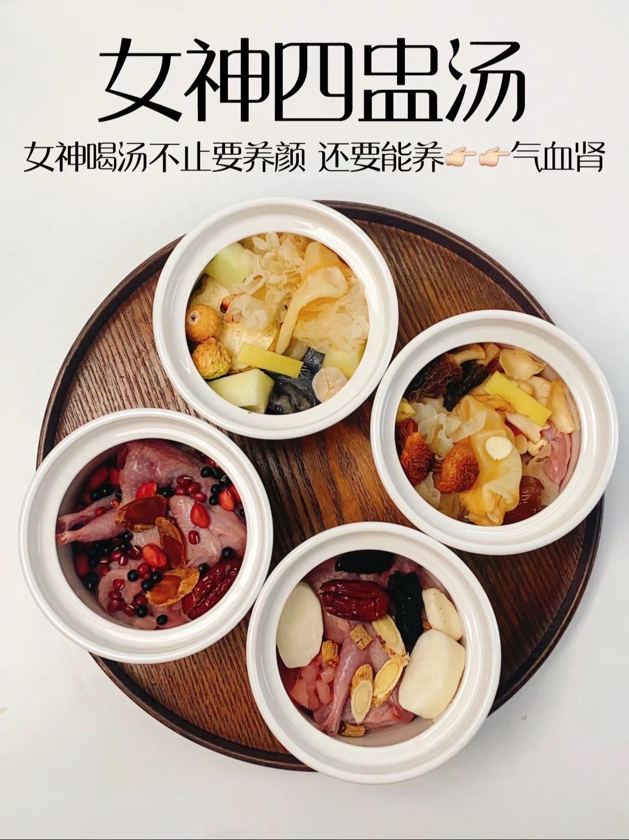 关注我每天坚持分享知识 食疗小妙招 养生 为你煲汤 适合女性滋补养生的汤