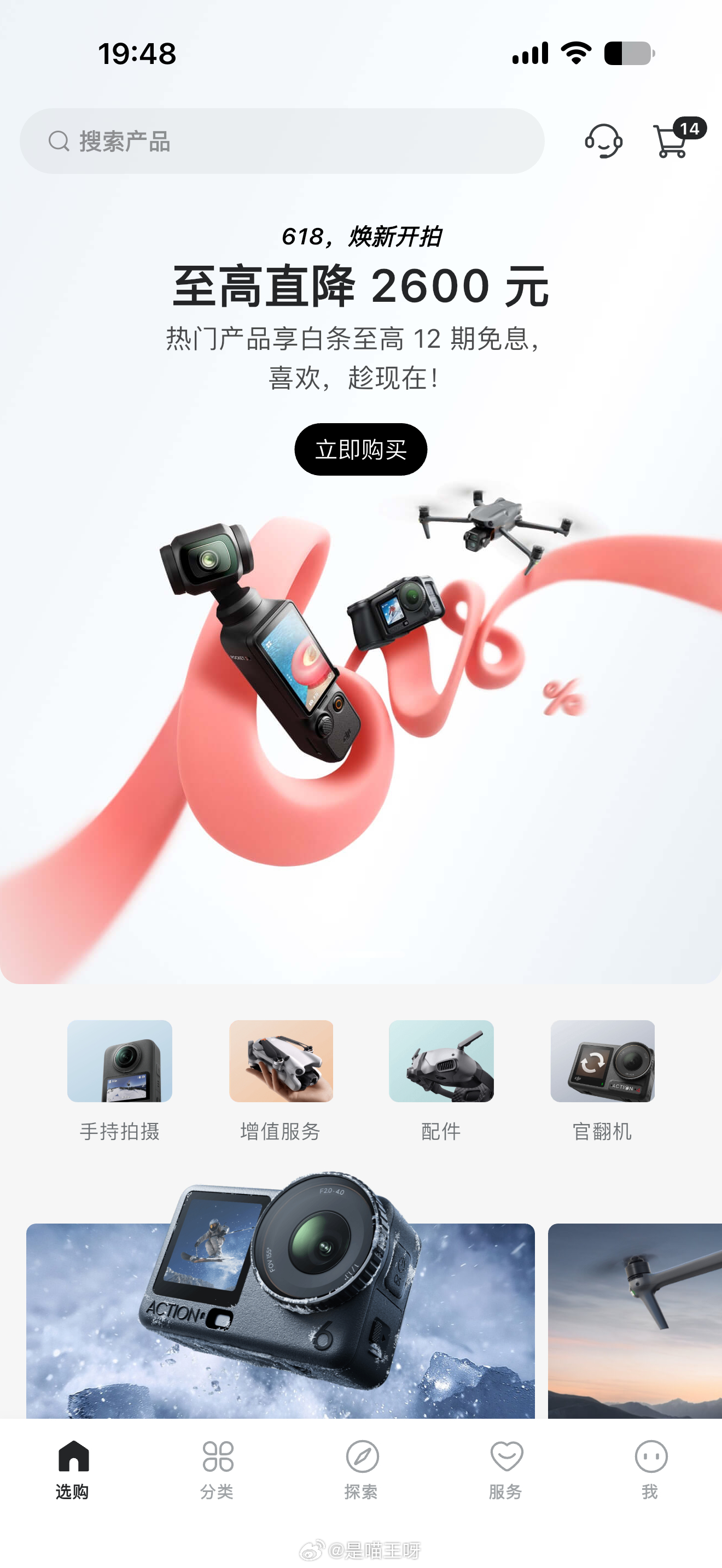 不是说今晚大疆Pocket4P 发布吗？怎么动静都没有？听说今晚只发布不发售？？