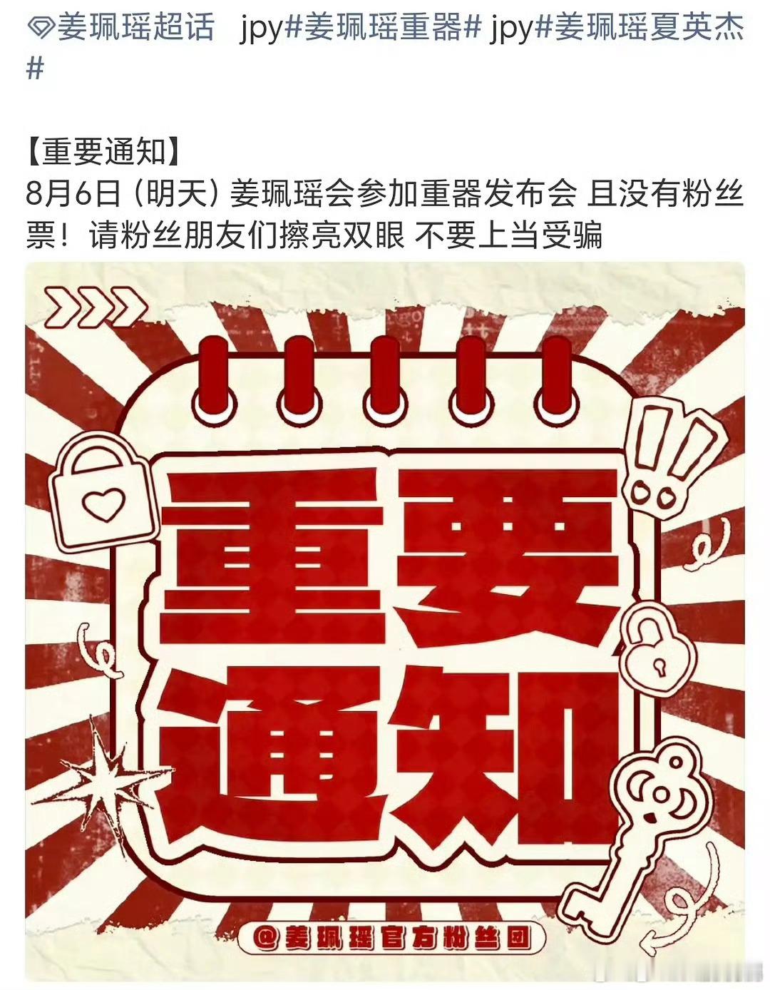 《重器》明天发布会即将播出！过审应该快了 
