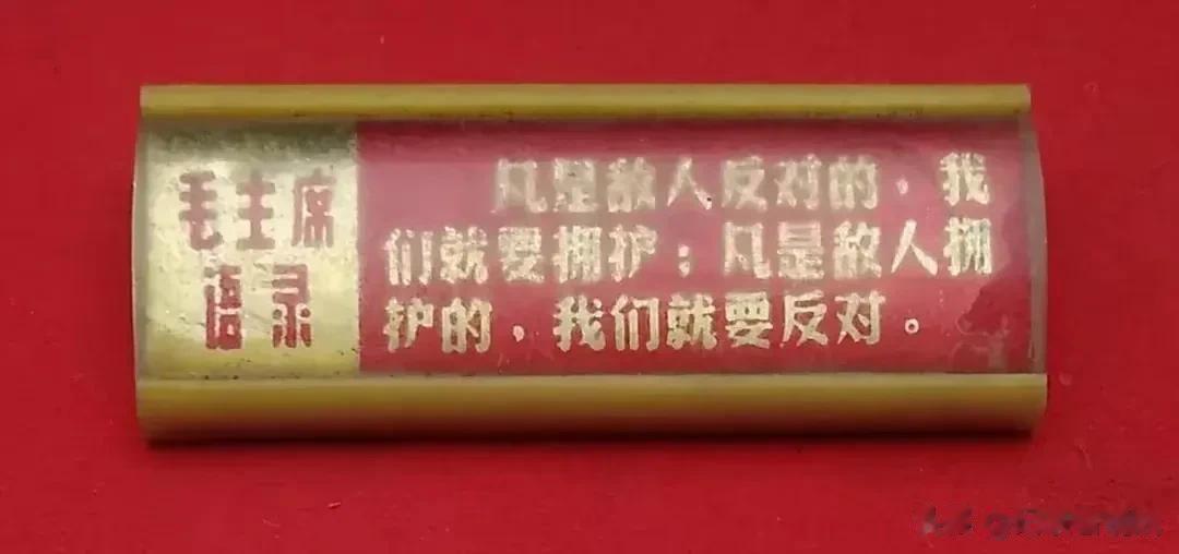 对付美帝国我们必须用老人家的思想作为唯一的定海神针！

美国给中国立了＂四不准”