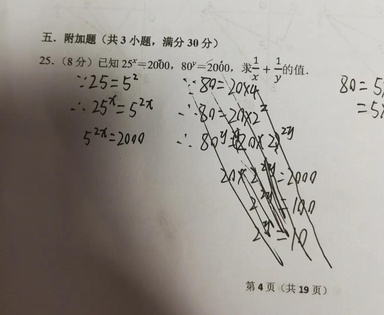 全网求助，这题实在是太难了，已经引起家庭纠纷了，儿子做不出来，媳妇做不出来，然后