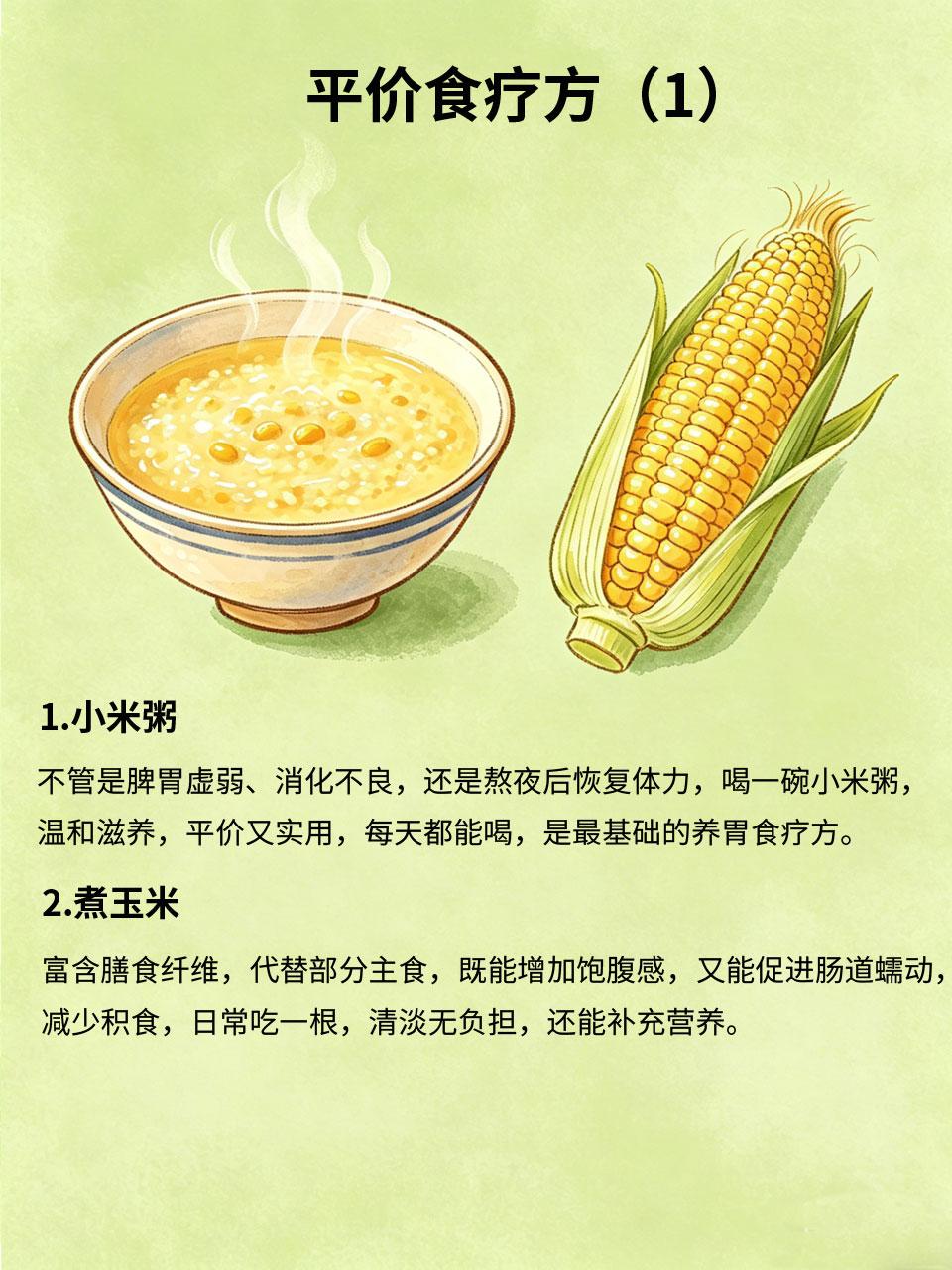 不求昂贵滋补，家常食疗养出好状态
养生从来不是有钱人的专属，不用买燕窝、海参，家