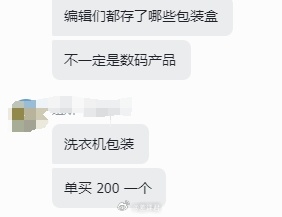 #数码产品的包装盒你会留着吗# 其实不只是数码产品，对于经常搬家的朋友来说甚至连
