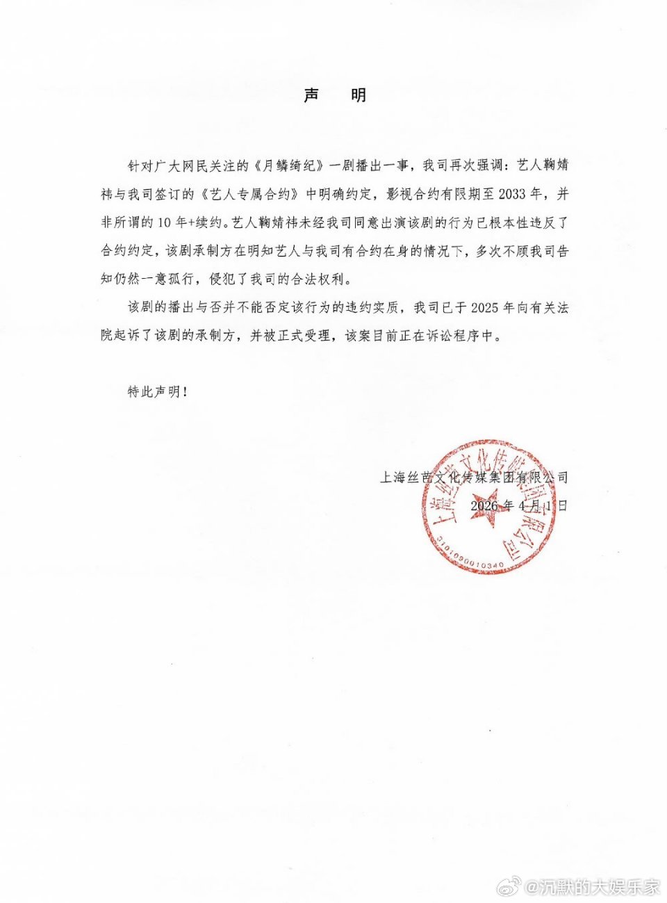 得不到的就毀掉，这六个字在鞠婧祎身上体现的淋漓尽致。刚脱离丝芭，新剧刚播出，还有