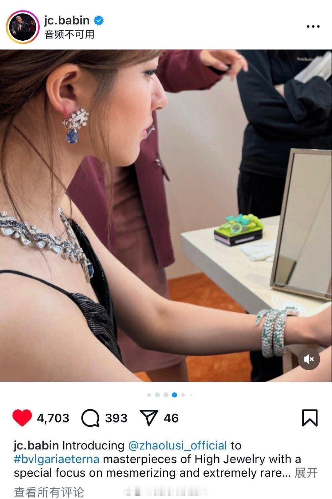 宝格丽CEO发的赵露思无美颜无滤镜生图纯享 众所周知歪果仁是不p图的 