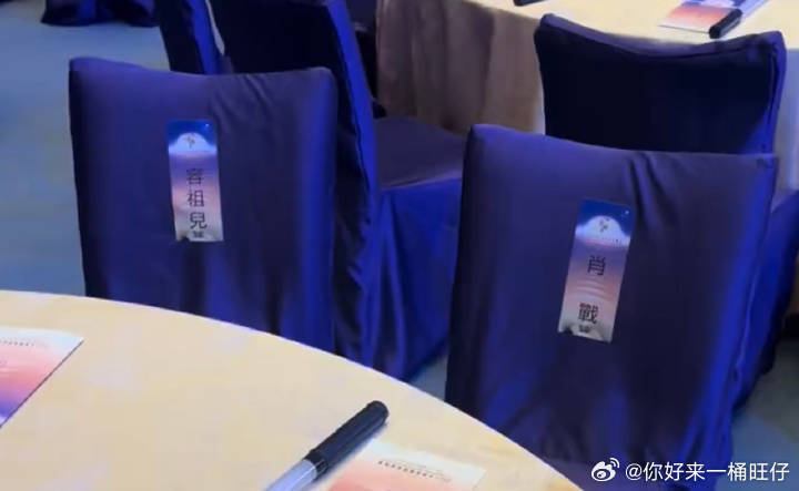 肖战容祖儿坐一起肖战容祖儿座位 肖战容祖儿坐一起[流鼻血]肖战[超话] ​​​