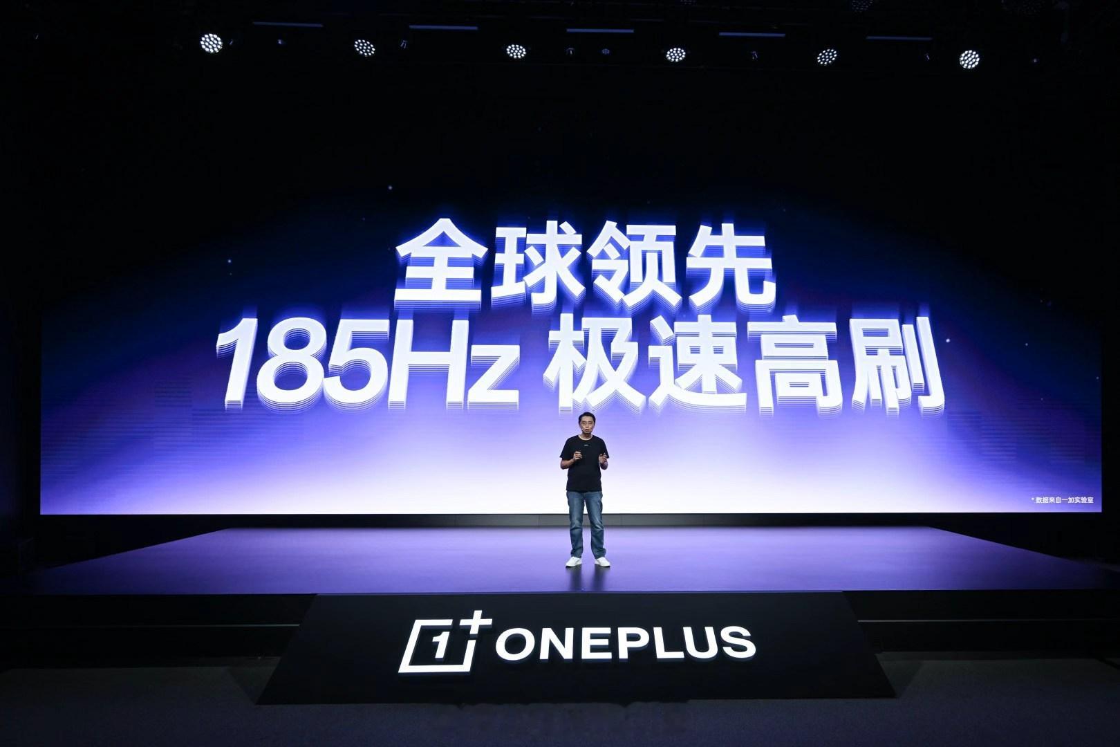 为了给 FPS 游戏玩家带来更极致的游戏体验，一加16 首发搭载全球最高 185