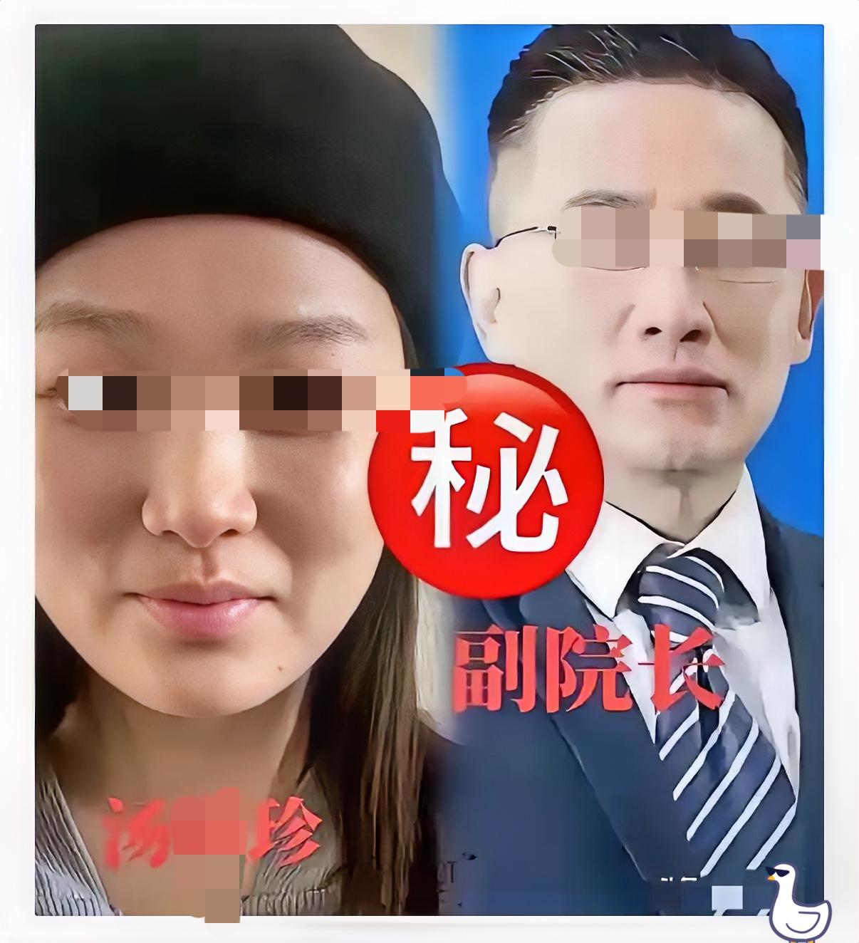 剧情反转，太炸裂！这副院长的玩伴不止一个曾主任，又冒出个汤淑珍来，网传还是她拍的