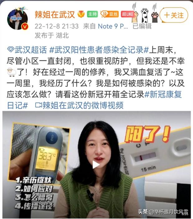无意间看到关于“疫情”的消息，一下子将我带回了3年前的岁月……