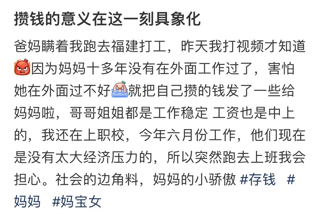 #终于我为妈妈撑起一片荫凉# 希望可以替妈妈撑起一片天#镜头下的笑容# ​​​