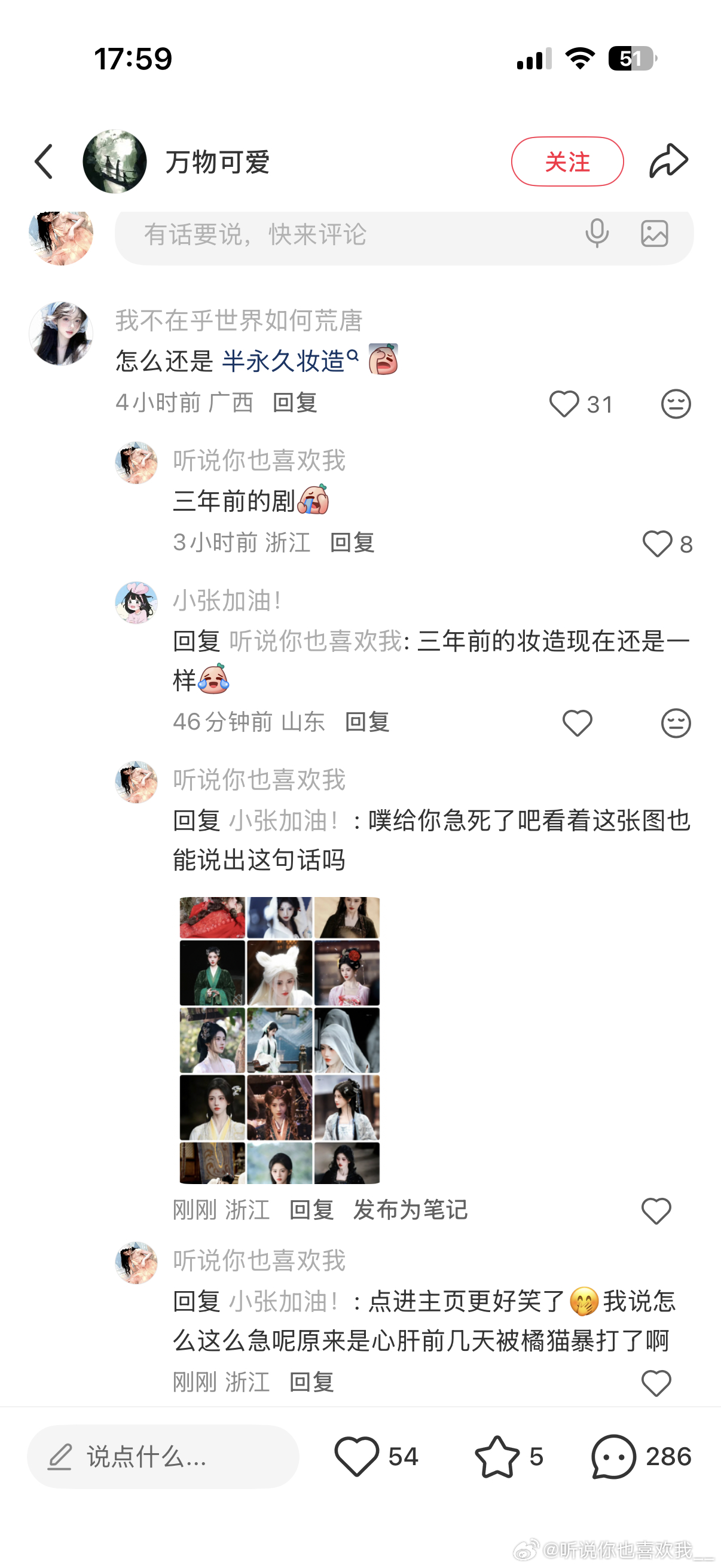 点进主页即可解码 