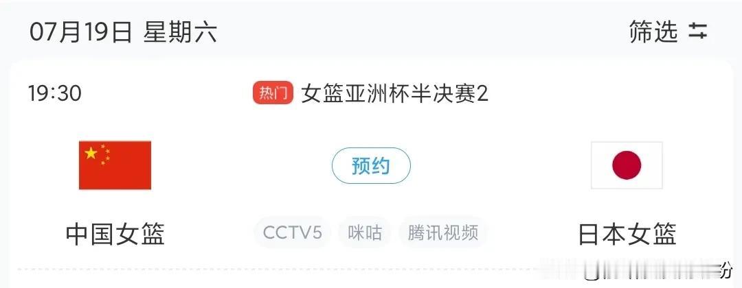 张子宇就是日本女篮无法逾越的一座大山！

今天的19:30分，女篮亚洲杯半决赛将
