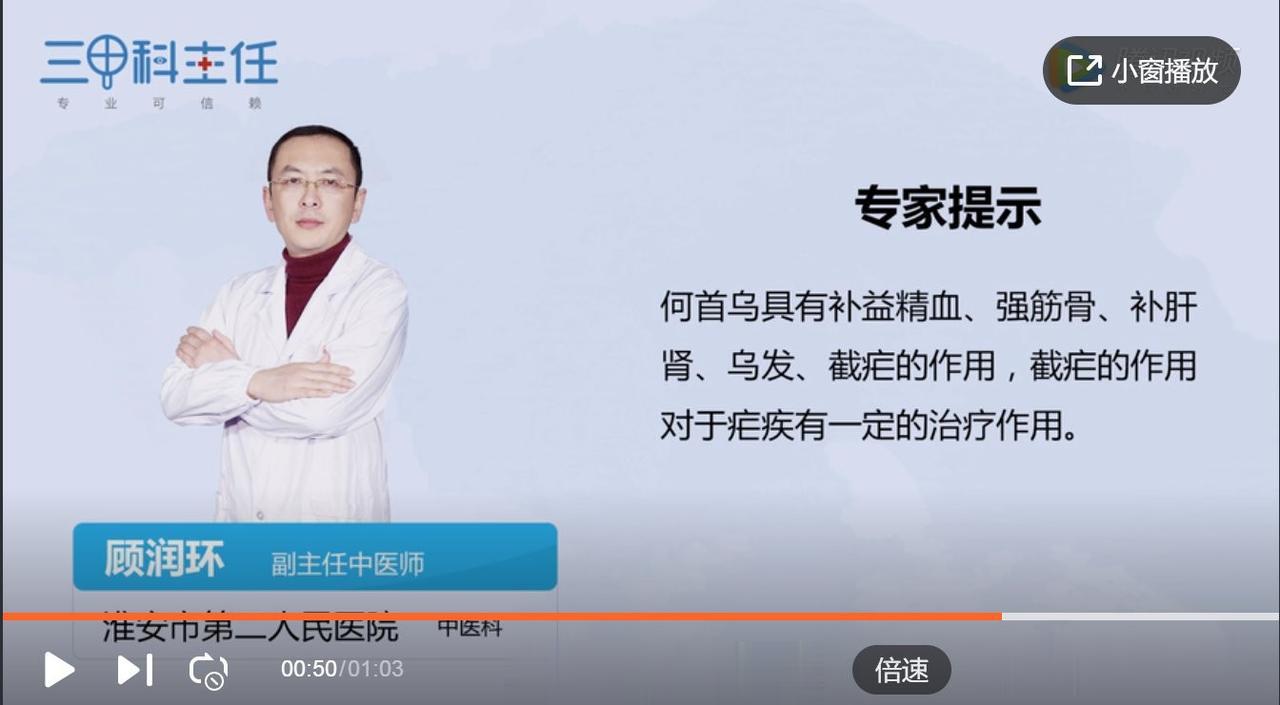 中医认为何首乌可以补肝肾，但西医发现何首乌会损肝。

到底是补还是损，关键在于你
