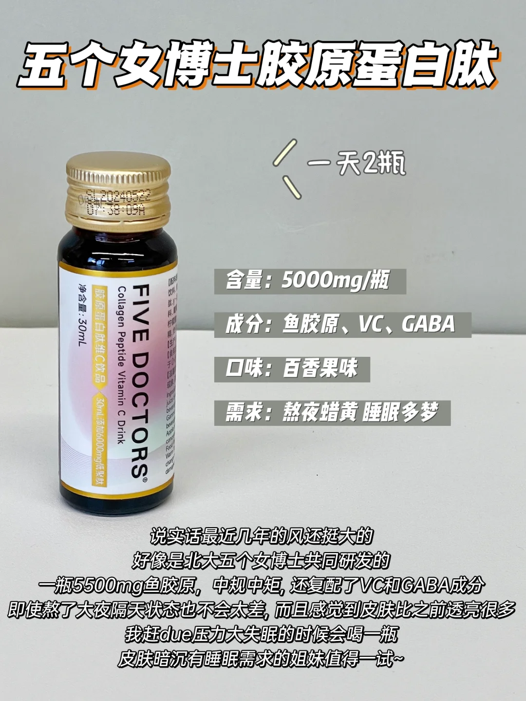 良心推荐！抗衰胶原蛋白肽这样选不会出错！