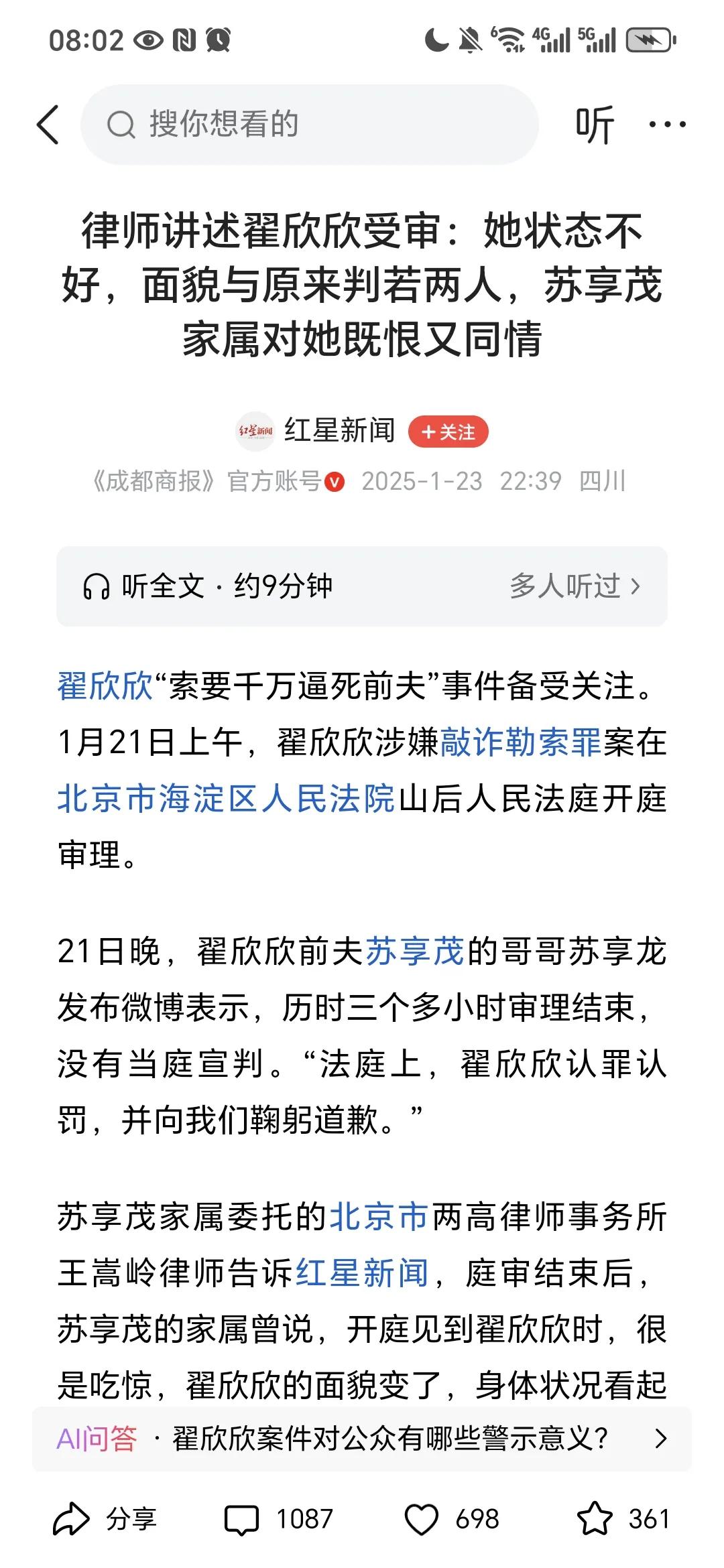 翟欣欣受审状态不好就对了。
       如果这个诈骗嫌疑犯因巨额诈骗受审期间还