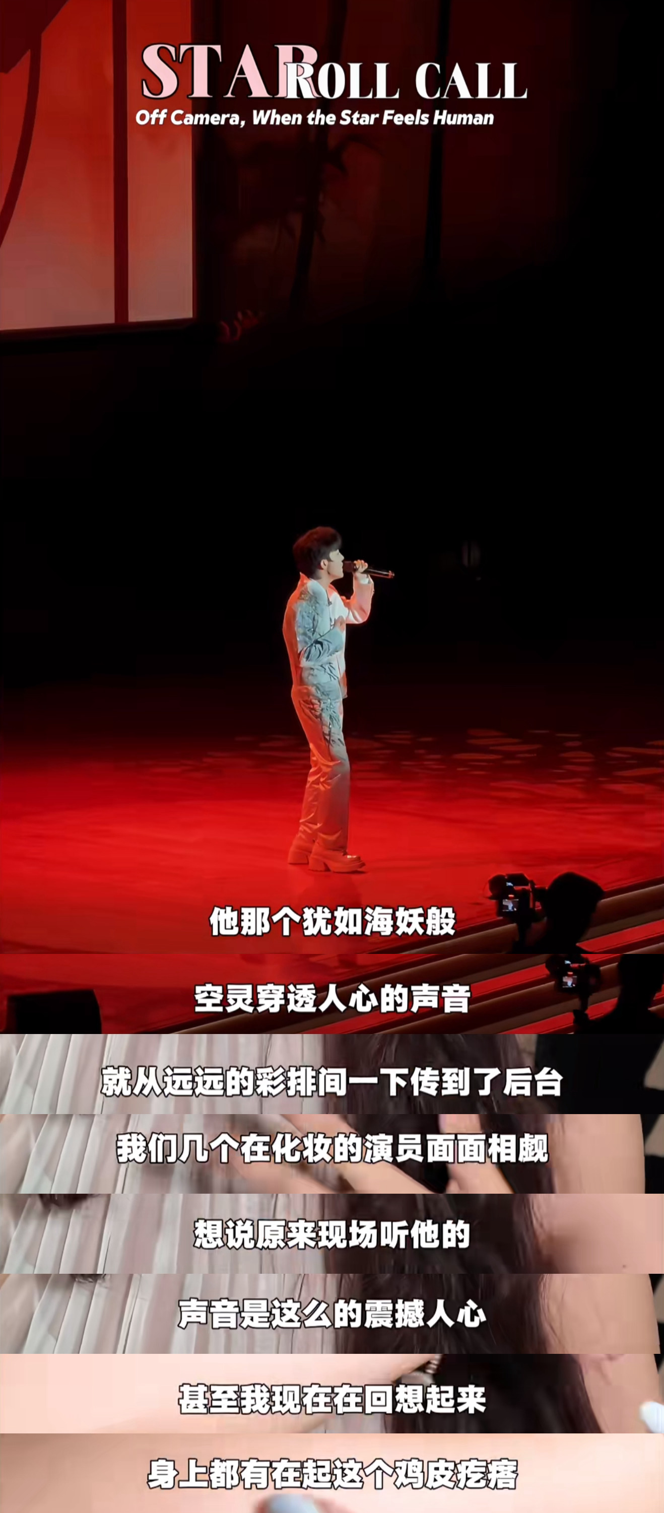 周深 一年半前的聯合國表演還一直讓人念念不忘啊[拜托]他真的很好 ​​​