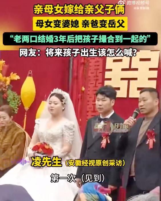 县城重组家庭上演奇妙姻缘，三年相伴促成双重喜事，辈分错位引得全网热议。
 （个人