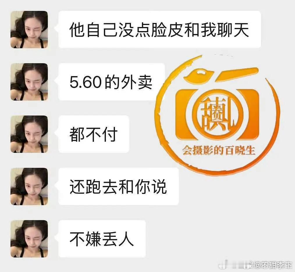 真的经济下行了，以前说女的捞好歹人家是捞的名牌包，这些截图加起来有一千块吗 