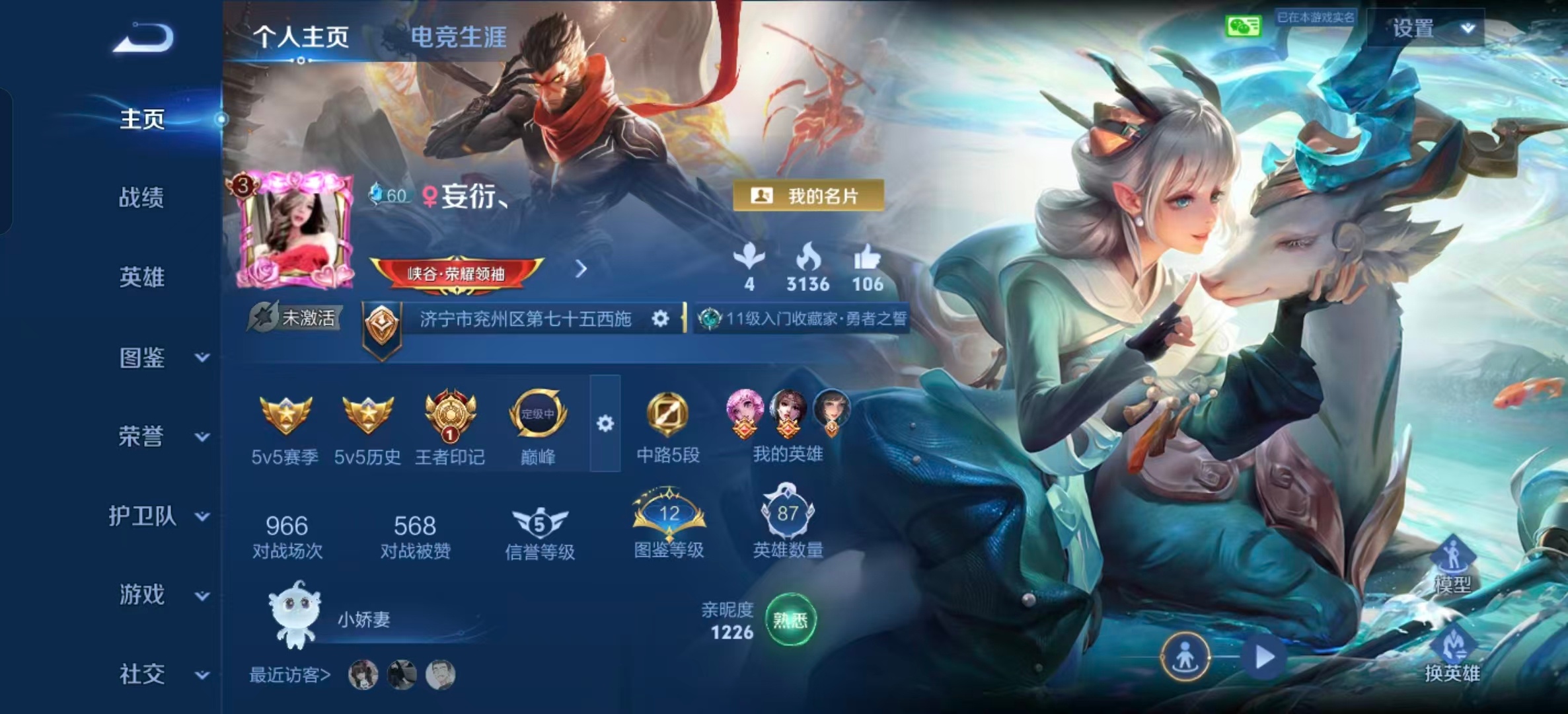 不到7天就上了 王者荣耀太给力了  不出教程 