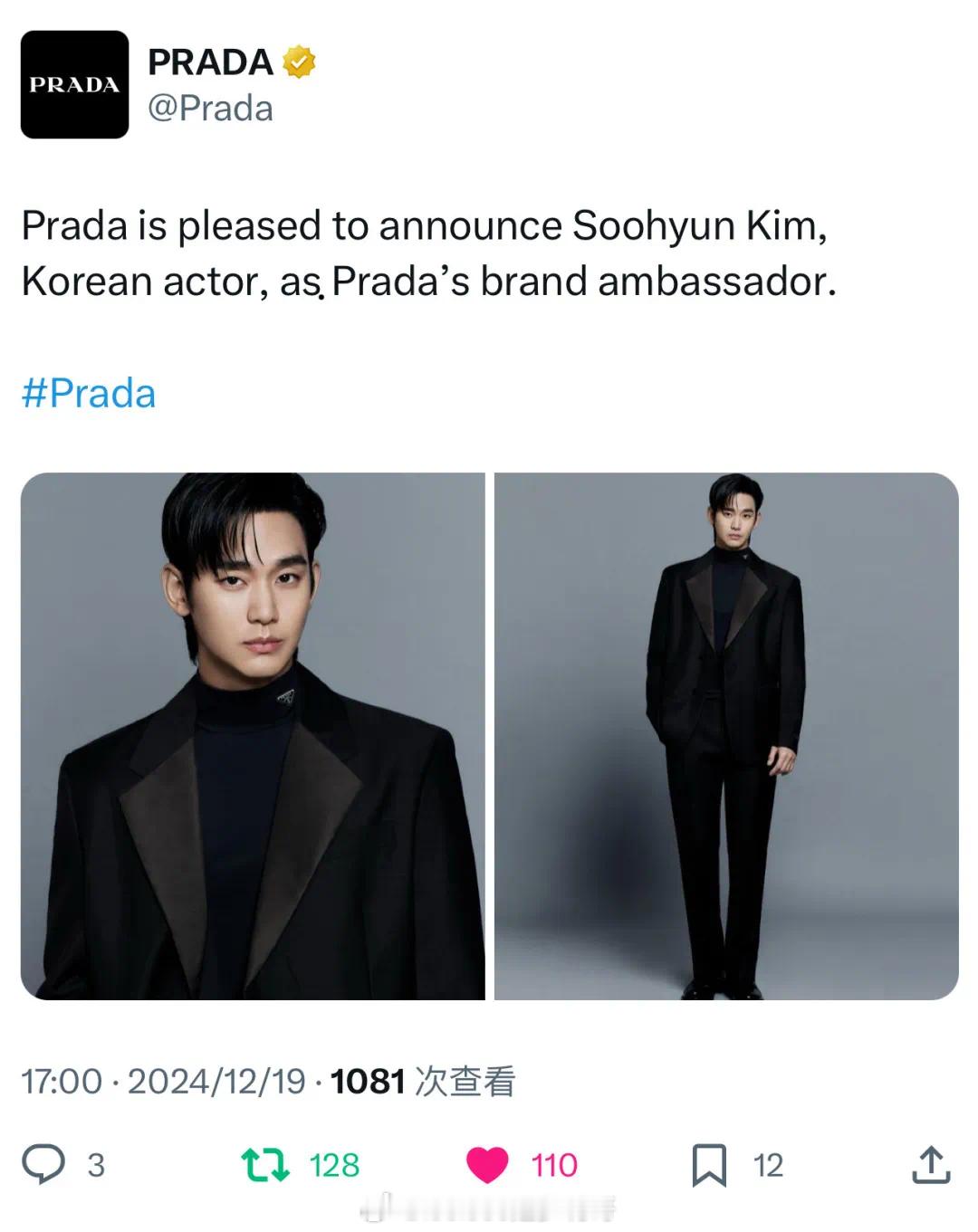 Prada的眼光真的有毒，这是第几次了？ ​​​