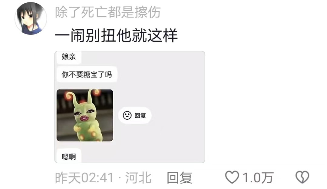 《其实我一直很吃这一套，但我一直没吃过》果然恋爱还是看别人谈有意思啊 