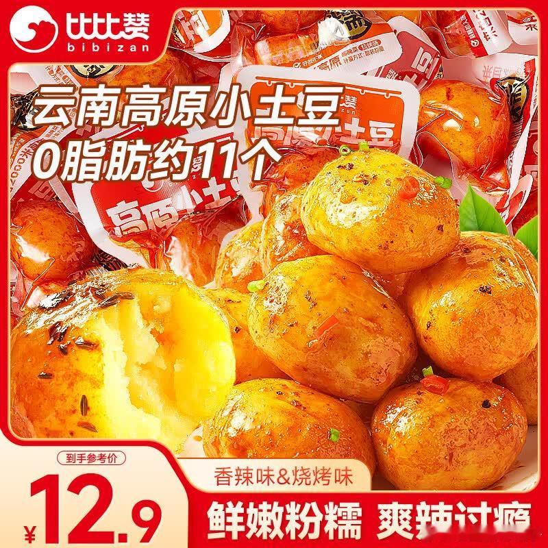 JD 比比赞 高原小土豆混合味500g，叠首单，【11.9】 比比赞（BIBIZ
