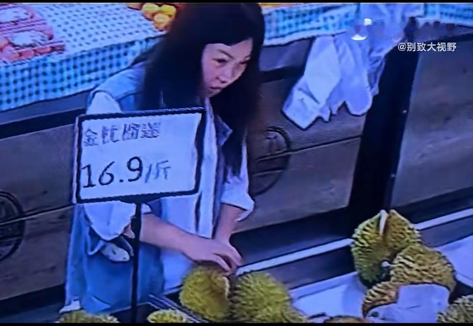 超市里的恶心一幕，女子带着孩子连续掰开多个榴莲，甚至掏了一坨肉带走，却没有购买任