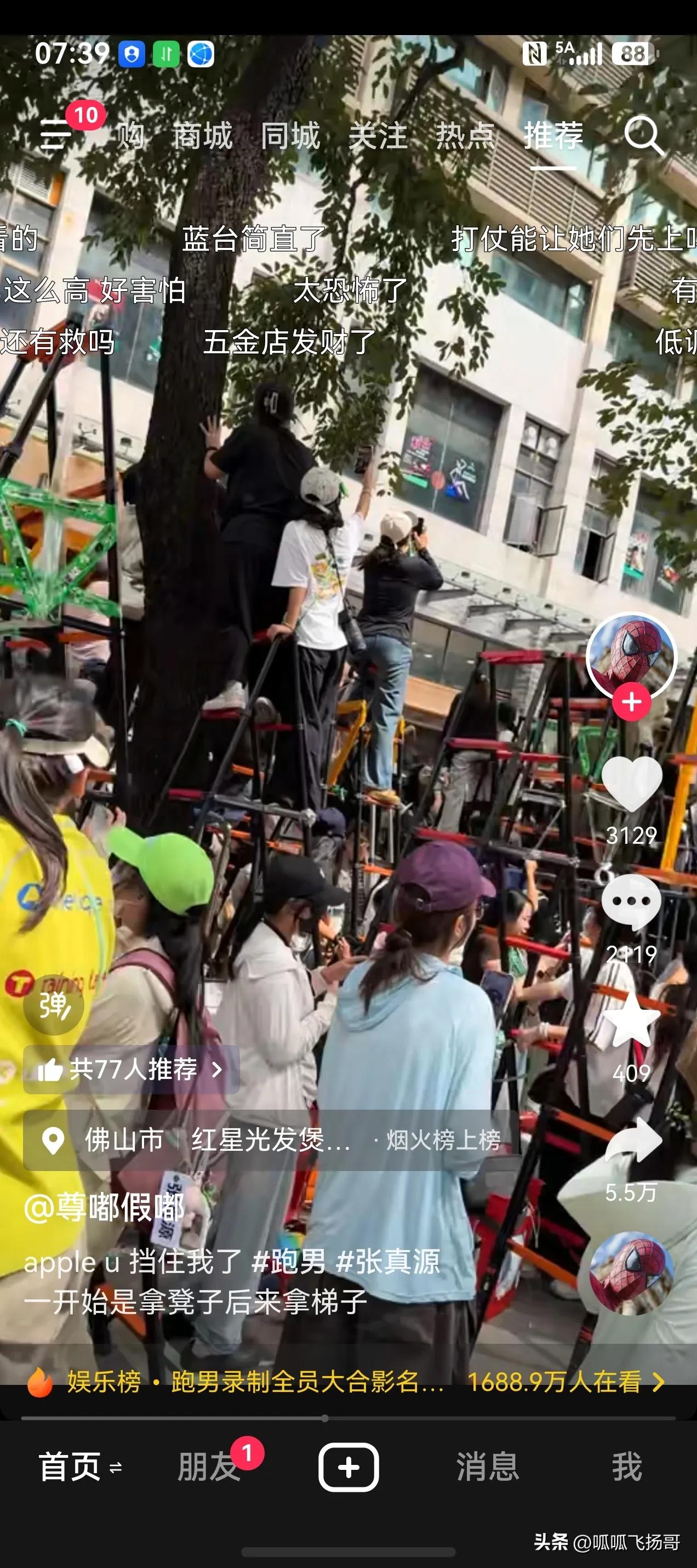 这场景其实我不用说，都知道她们在看什么。

也不用我提醒，大家都知道这些疯狂追星