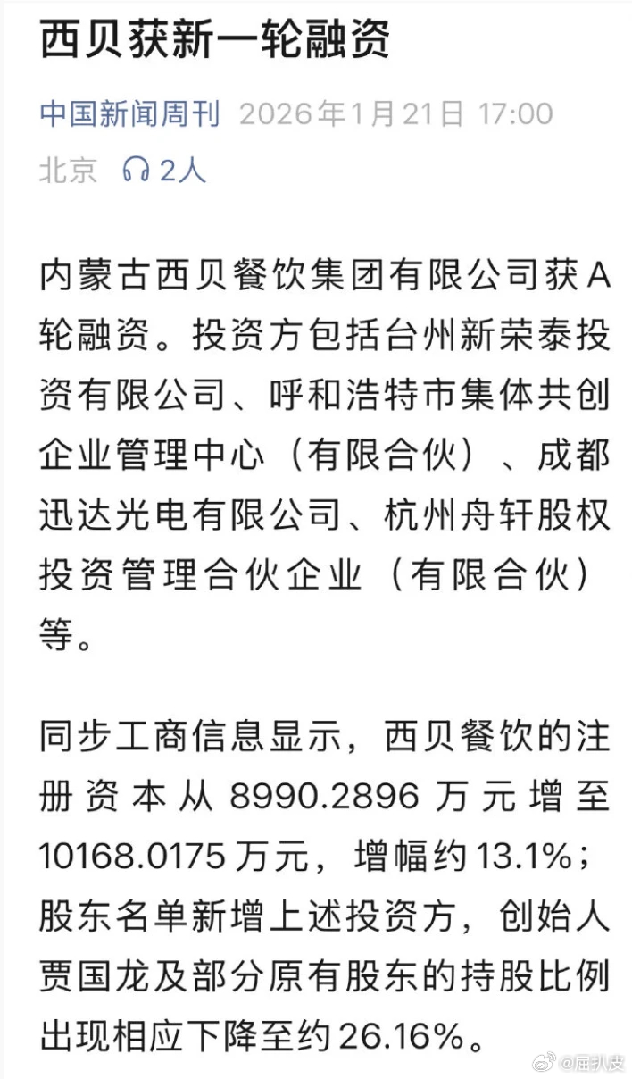 贾兰花按头教育消费者不就是想赢回顾客吗？对饮食健康有要求的中产顾客不回去他拿什么