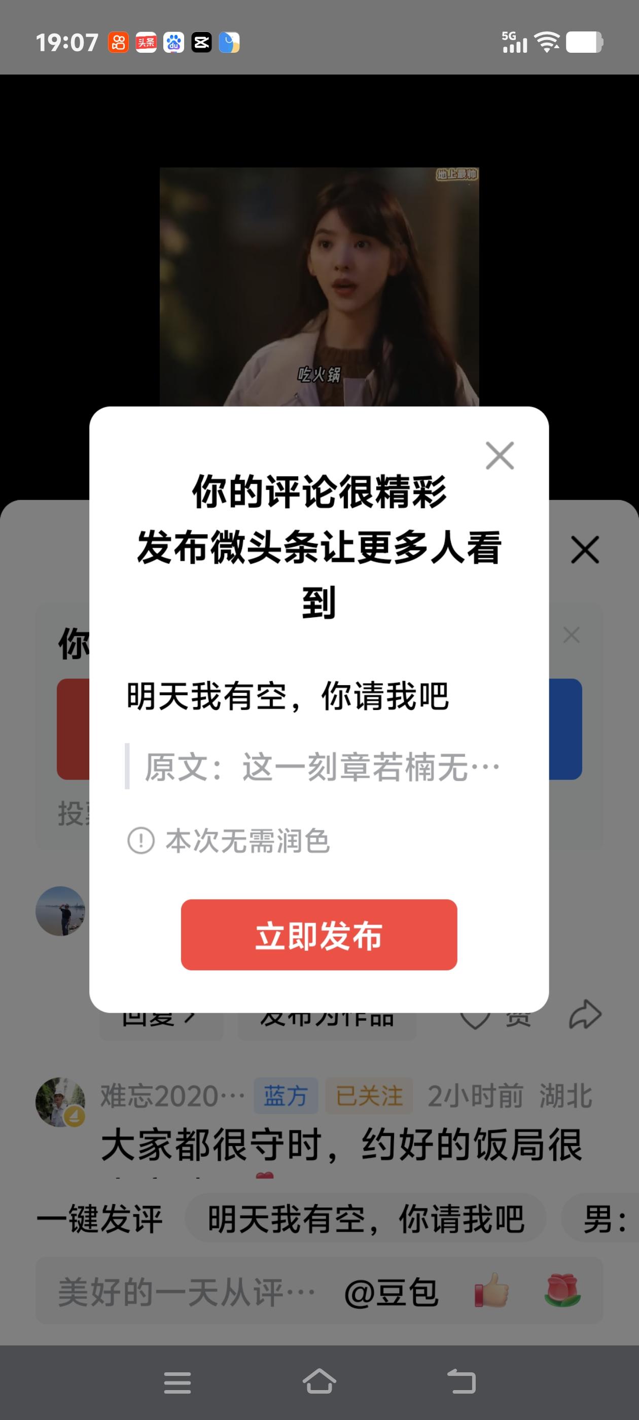 明天我有空，你请我吧