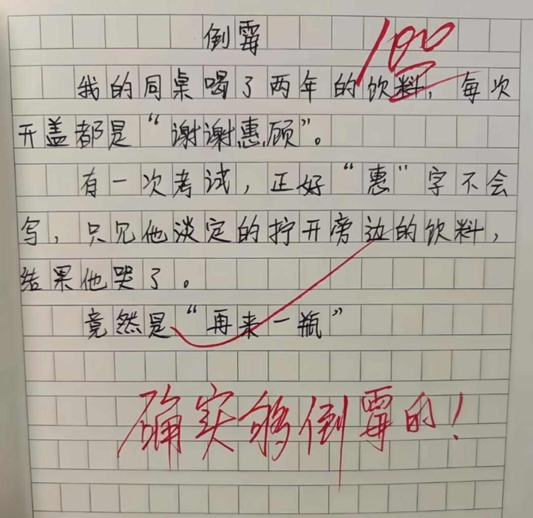最“倒霉”的事情！确实够倒霉的。