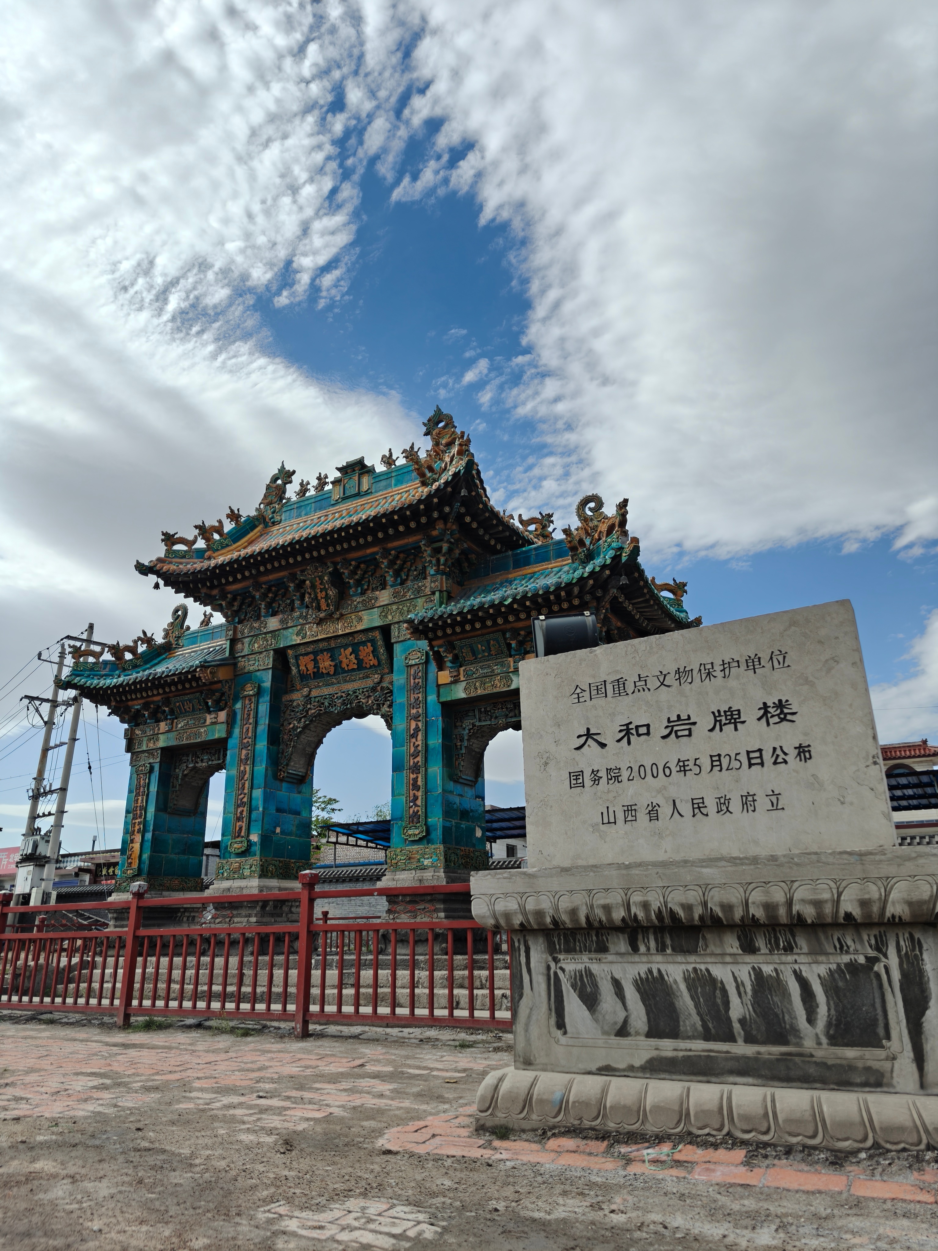 山西 第二站太和岩牌楼（琉璃） ​​​