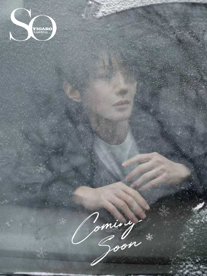 SoFigaro郝熠然单人首封郝熠然柔光体质大片郝熠然解锁SoFigaro单人首