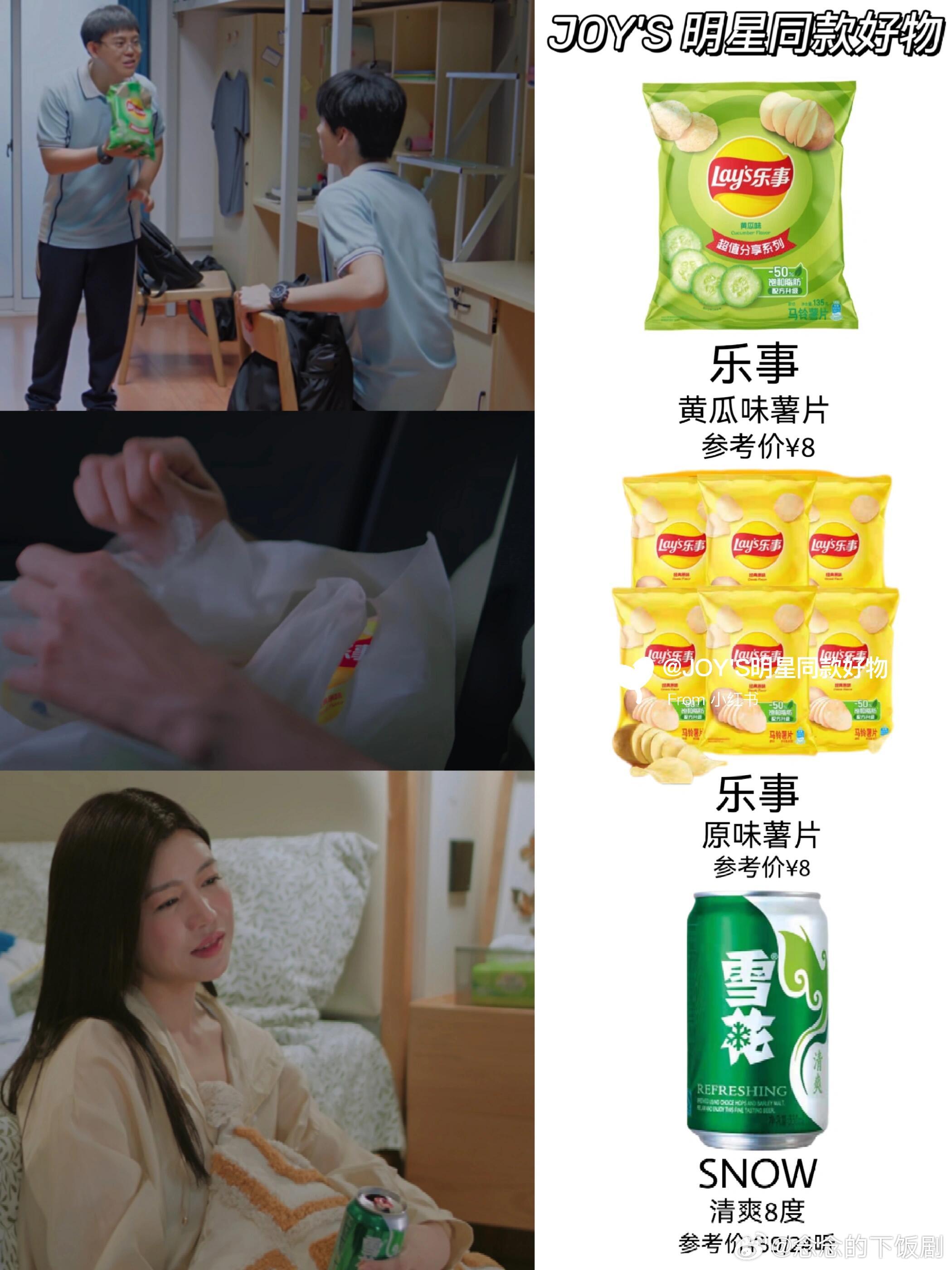 剧版狙击蝴蝶狙击蝴蝶零食盘点 全都买得起李雾得不到，零食还是可以的周柯宇‖李雾‖