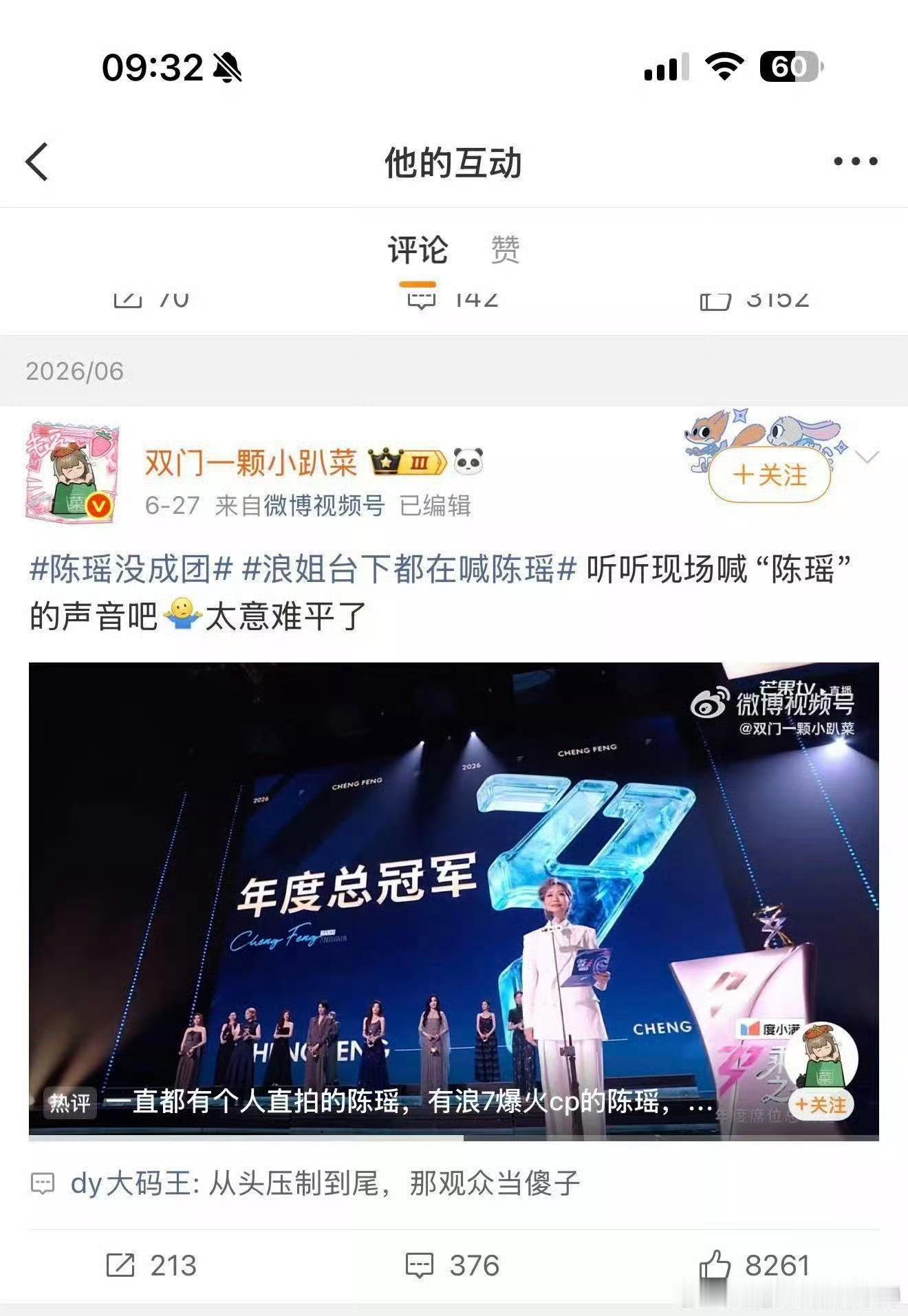 又偷偷藏不住了
