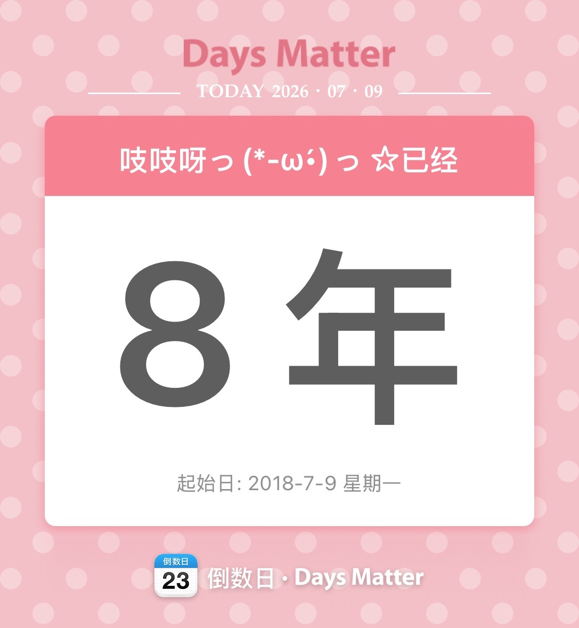 谢谢你出现在我的生命里