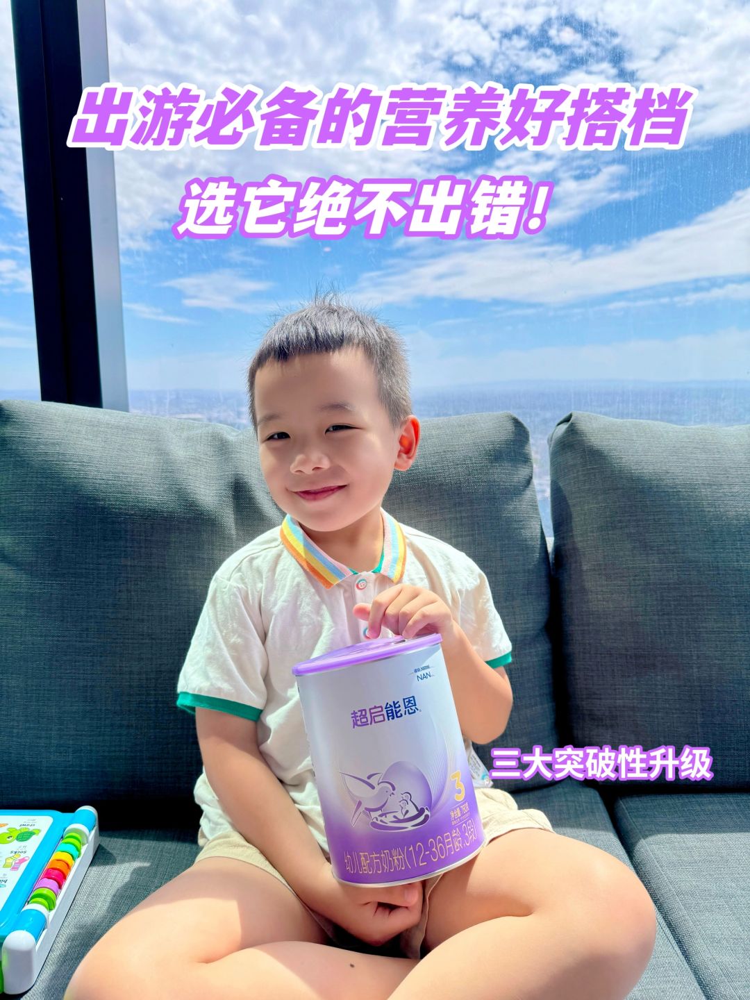 小敏感宝宝必备的营养好搭档，出行无压力‼️