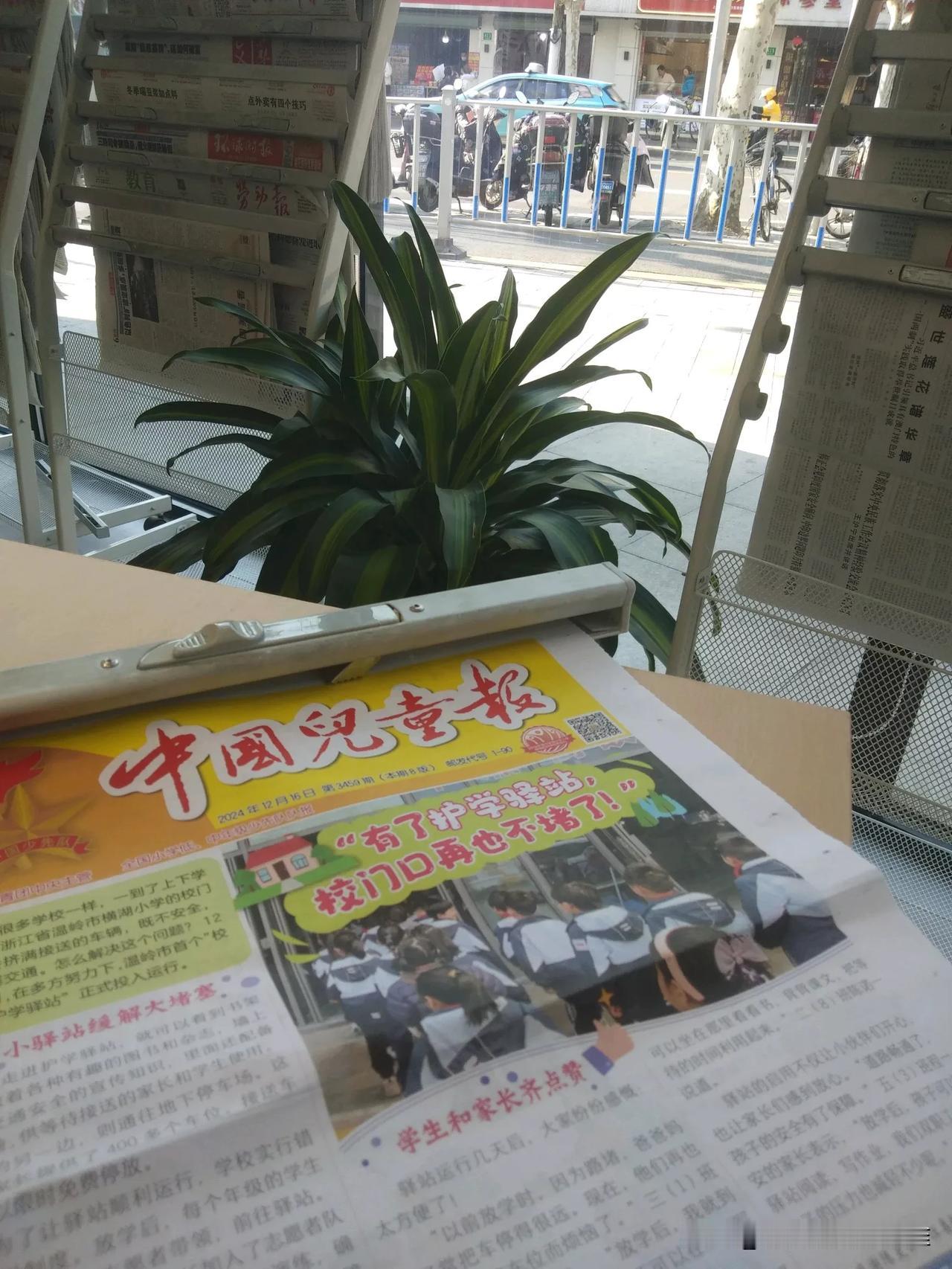 我是进入“儿童”期了吗？在图书馆，我忽然爱上读《中国儿童报》了。别小看这报纸，它